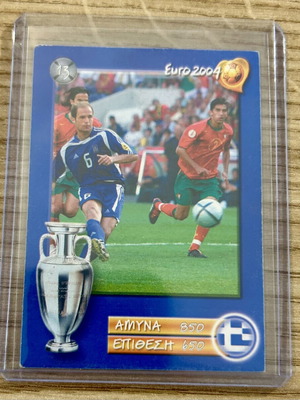 Κάρτα Άγγελος Μπασινάς Εθνική Ελλάδος Euro 2004