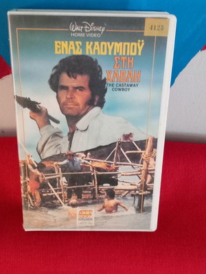 Ενας καουμπού στη Χαβάη βιντεοκασέτα μεταχειρισμένη με υπότιτλους