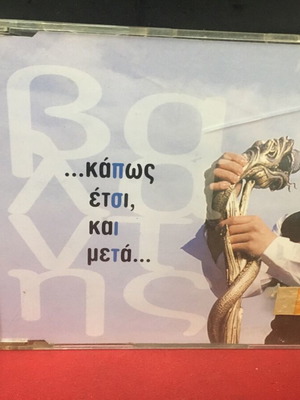 Valantis Kapos Etsi Kai Meta CD new, laiko