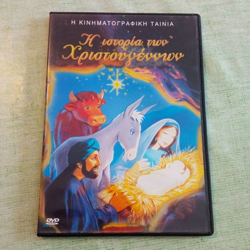 Η Ιστορία των Χριστουγέννων DVD σαν καινούργιο