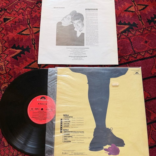 Alexia vinyl record Alexia 1987 used