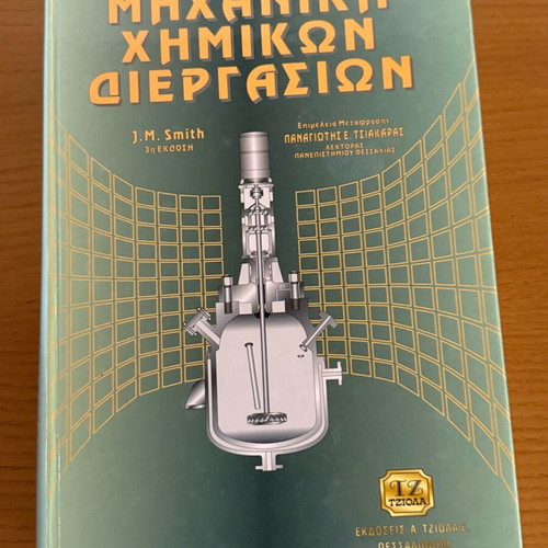Engineering books used, set of 3