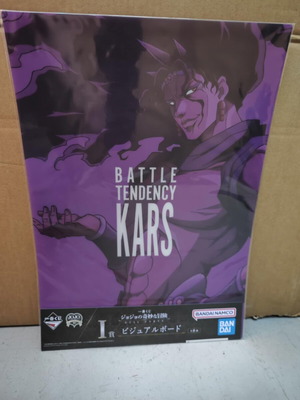 Jojo's Bizzare Adventure - Stone Ocean poster Kars 40x29cm new