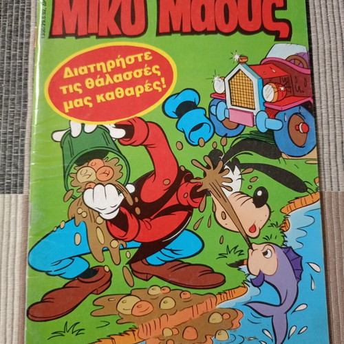 Mickey Mouse Terzopoulos comic book used