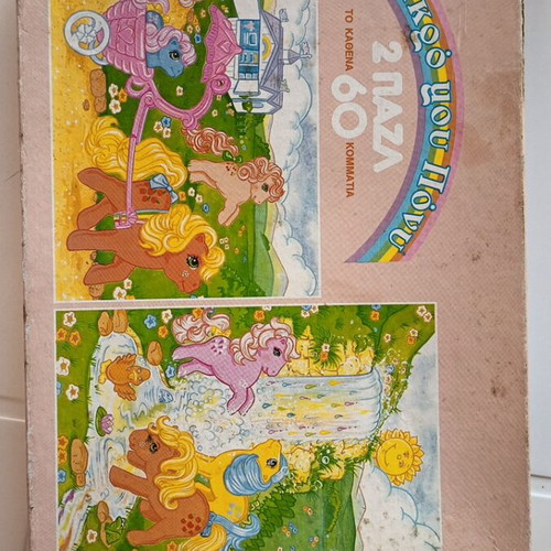My Little Pony Vintage Puzzle 2x60 Pieces used by El Greco