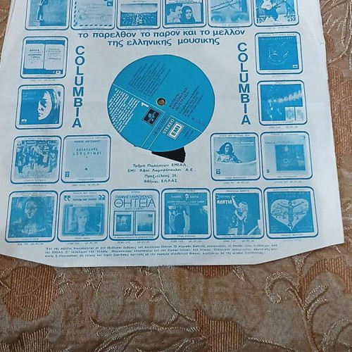 Konitopoulos vinyl record used, no cover, traditional genre