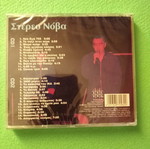 Stereo Nova 2 CD new sealed