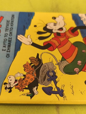 Miky Maous 528 comic book