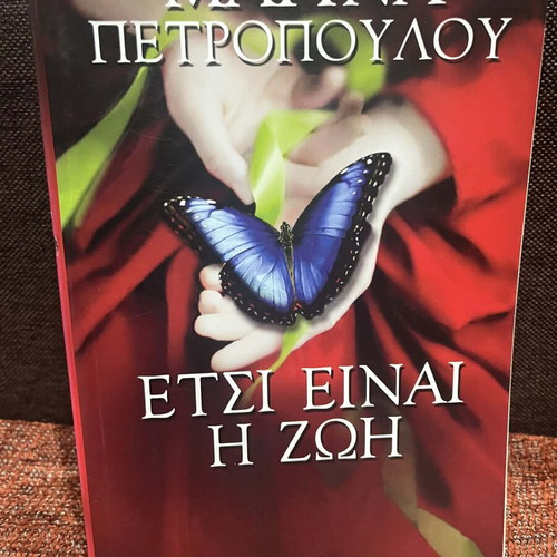 Three novels like new with a gift book about Mount Athos