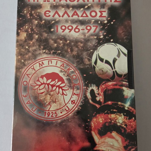 Olympiakos VHS 1996-1997 Championship Season New, authentic