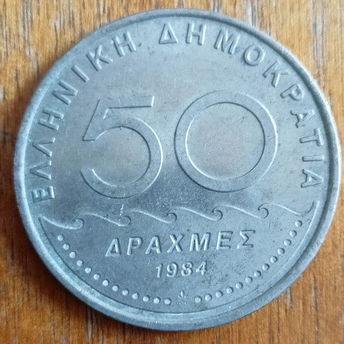 50 Drachmas 1984 Solon used