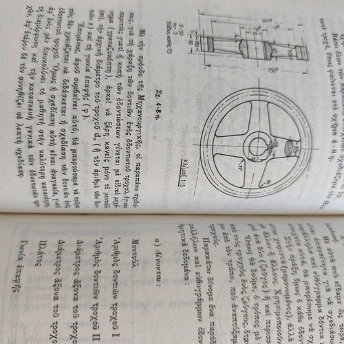 Technical manual of mechanical drawing like new