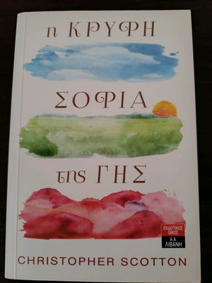 The Hidden Wisdom of the Earth book like new