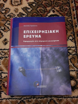 Operational research used, applications in today's business