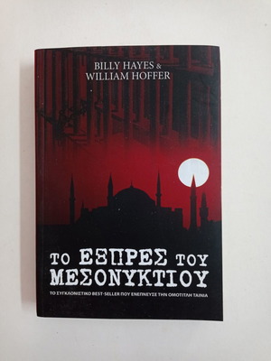 Midnight Express book used