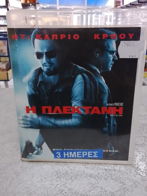 Body of Lies Blu-Ray like new with Greek subtitles