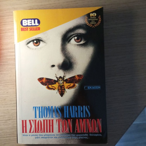 The Silence of the Lambs book like new, Greek literature Bell