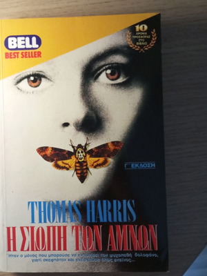 The Silence of the Lambs book like new, Greek literature Bell