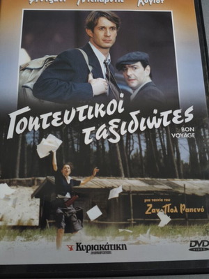 Bon Voyage DVD, subtitled
