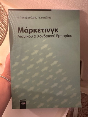 Marketing for Retail & Wholesale Trade used