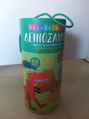 Dinosaur Puzzle and Coloring Book Set new, includes piggy bank packaging