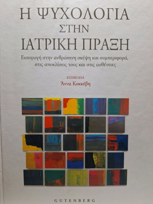 Psychology in Medical Practice used medical book