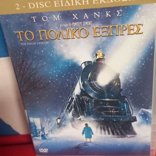 Το Πολικό Εξπρές DVD ειδική έκδοση, σαν καινούργιο, μεταγλωττισμένο