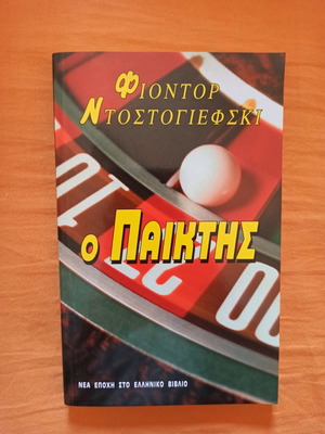 Διάφορα βιβλία μεταχειρισμένα, συλλογή Α'