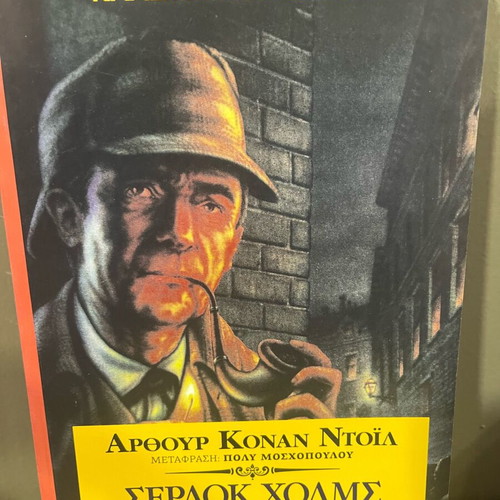 Sherlock Holmes novels like new, set of 4 books