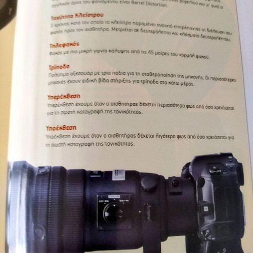 Encyclopedic photography dictionary like new