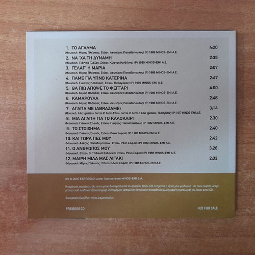Giannis Poulopoulos Authentic Performances CD, laiko
