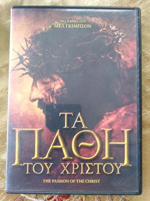 The Passion of the Christ DVD used with Greek subtitles