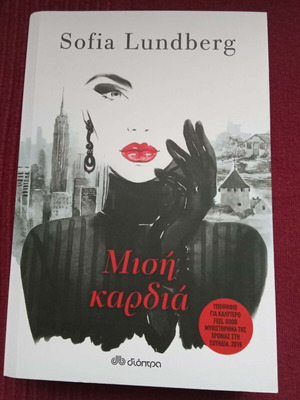 Half a Heart new book by Sofia Lundberg