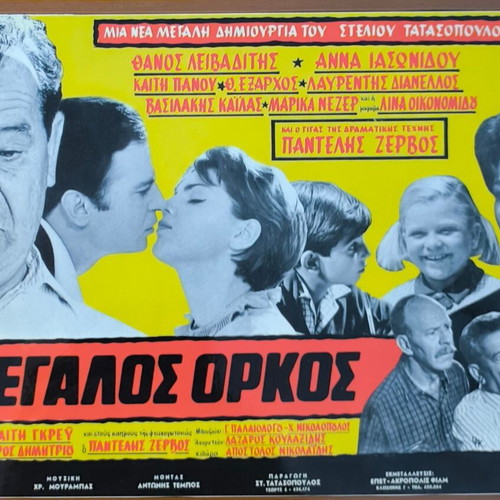 Plasticized Photos from Greek Cinema Set of 10 Like New