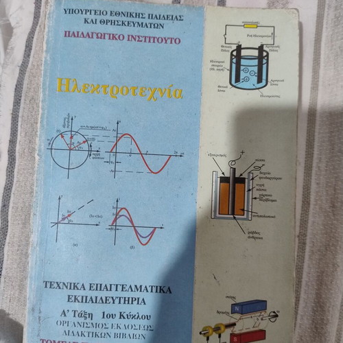 Electrotechnics textbook used, technical vocational schools