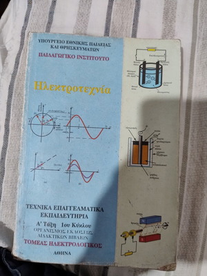 Electrotechnics textbook used, technical vocational schools