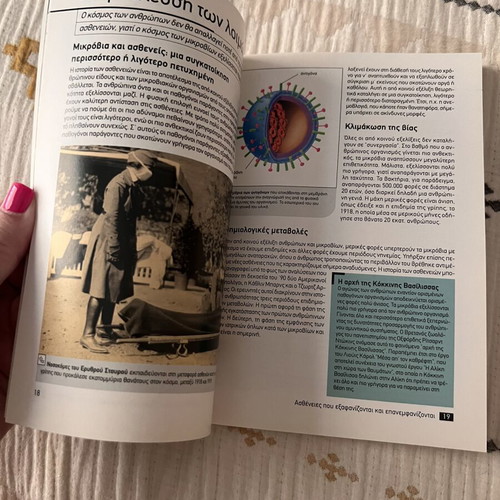 Larousse Emerging Diseases book used, Greek