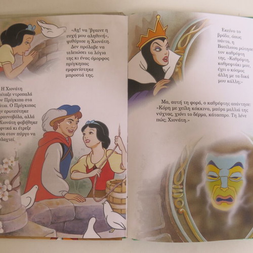 Snow White and the Seven Dwarfs book used, Disney Classics
