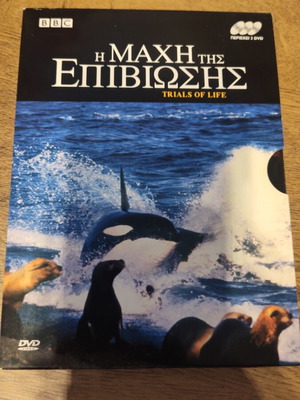 BBC Trials of Life DVD used, 3 discs