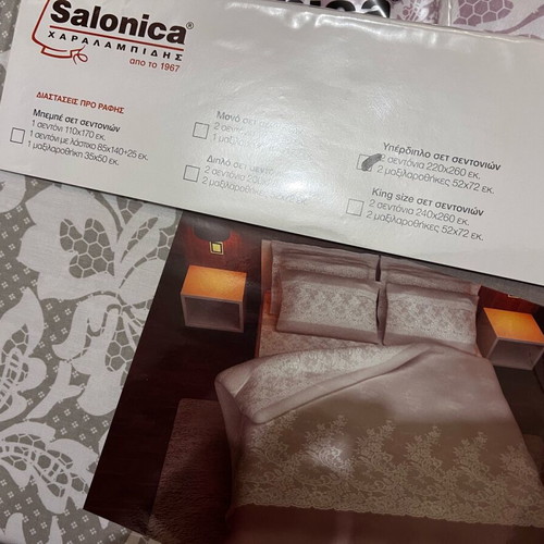 Salonika bed sheet set new, 2 sheets and 4 pillowcases 100% cotton
