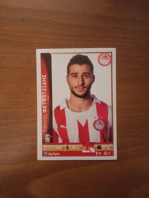Αυτοκόλλητο Panini Superleague Ελλάδα 2012 Νο219 Γιάννης Φετφατζίδης καινούργιο