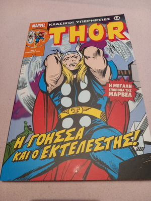Marvel Thor Classic Superheroes 14 comic book