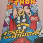 Marvel Thor Classic Superheroes 14 comic book