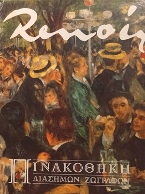 Renoir Art Book New, Tribute to the French Impressionist Painter