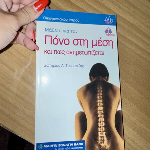 Book for Back Pain new