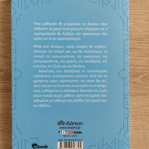 The Philosophy of Birds new small booklet