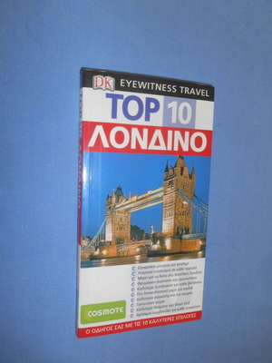 Top 10 London travel guide DK Eyewitness Travel like new