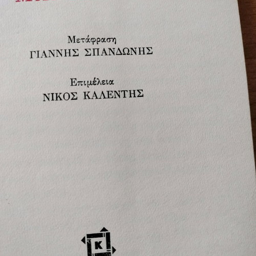 Book The Magic Source very good condition