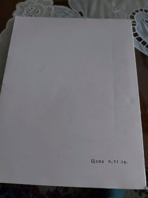Истината за бебетата книга употребявана, Мари-Клод Моншо