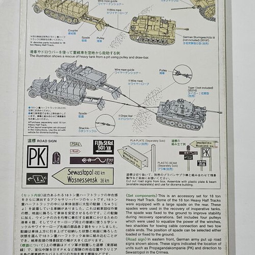 Tamiya Military Miniatures Tank Recovery Accessory Set 1/35 MM243 like new